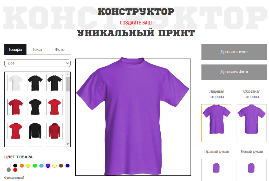 макет для печати на футболках